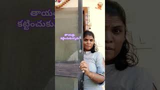 నేనే గుర్తొస్తున్నాను అంట #funny #telugu #comedy #vizagsaleem #trending #dance #tamilduets #love #yt