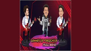 Dammaya Parochiya (feat. Monish Kumar Pavoor \u0026 Kishan Kumar Pavoor)