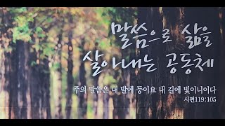 2025-2-16 예수로교회 중고등부 주일예배