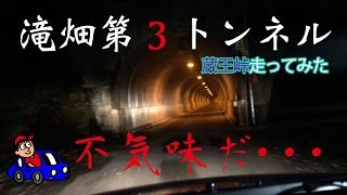 【ドライブムービー】大阪府道(怖道)61号線に挑む！滝畑ダム〜蔵王峠経由 夜間走行