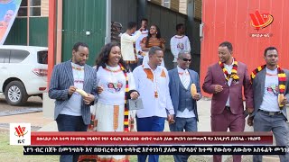 በወላይታ ሶዶ ከተማ የተገነባው የዱቄትና የዳቦ ፋብሪካ ህብረተሰቡ ብዛትና ጥራት ያለው ምርትን በተመጣጣኝ ዋጋ እንዲያገኝ ያስችላል-ነዋሪዎች