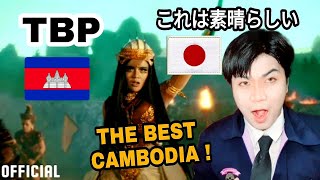 TBP - ‘ វីរនារី ‘ Top Of The Lady [ Official Music Video ] | REACTION