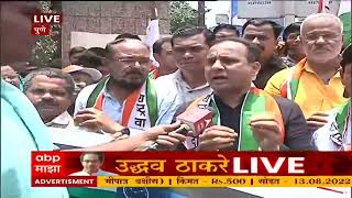 Pune NCP :  Bhagat Singh Koshyari यांच्याविरोधात राष्ट्रवादी कॉंग्रेसकडून आंदोलन : ABP Majha