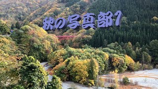 浜ちゃんTV　写真部　信州高山村