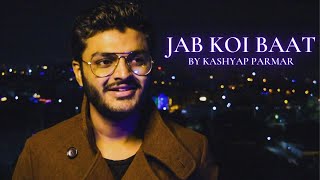 Jab Koi Baat Bigad Jaye | kashyap parmar | unplugged song | kumar sanu , Sadhana Sargam