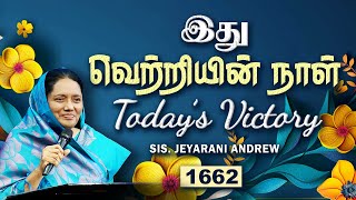 TODAY'S VICTORY -JANUARY -20 Ep 1662 இது வெற்றியின் நாள் | Dr. JEYARANI ANDREW |BIBLE CALLS