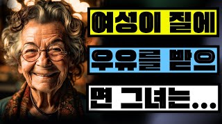 남자들은 모른다: 60~80세라면 이런 것들을 알아야 한다...