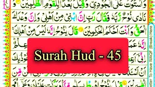 Learn Quran - Surah hud - 45 - Recitation with HD Arabic Text - pani patti tilawat