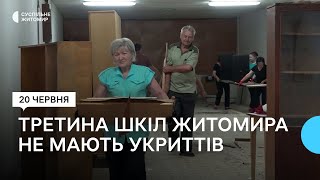 Третина шкіл Житомира не мають укриттів