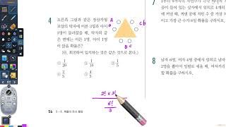 영광학원 2025년 01월 25일 예비고2 확률과통계 7차시 확률의 뜻과 활용 진도2 (개념플러스유형)