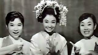 1955 元祖三人娘　雪村いづみ・江利チエミ・美空ひばり