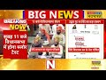 maharashtra political crisis शिंदे सरकार रहेगी या नहीं विधानसभा में आज होगा फैसला hindi news