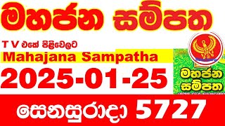 Mahajana Sampatha 5727 2025.01.25 Today nlb Lottery Result අද මහජන සම්පත ලොතරැයි ප්‍රතිඵල Show