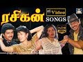 ரசிகன் பாடல்கள் | Rasigan All Songs | Vijay Songs | Vijay Hits | Vijay Voicie Songs.