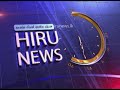 හවුලකට අපි නැහැ ජවිපෙ කියයි hiru news