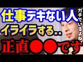 【ひろゆき】職場の無能に困っています。ガチで辞めさせたい...無能部下はこう扱え！管理職ならこれできないと詰みます。/心にひろゆきを飼う/キャリア/kirinuki/論破【切り抜き】