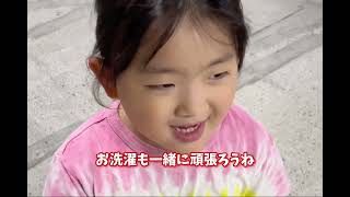 【ママ　いつもありがとう】えれちゃん4歳