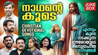 Naadhante Koode | Kester | Job Kurien | Sudheep Kumar | Manoj Christy | Mithila | Elizabeth Raju