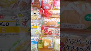 ヤマザキ特集！パンとスイーツ！定番から新商品まで #shorts