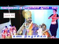 vantharumoolai sri nagathampiran kovil thiruchchadanku-2023 | cultural event | part 01 |@ASK studio