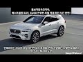 ai 기사 영상 볼보자동차코리아 베스트셀링 suv xc60 한정판 모델 역대 최단 시간 완판