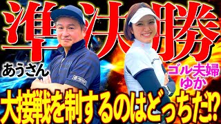 【準決勝②】獲って獲られて大接戦‼︎こんな行方を誰も想像していなかった•••ランバンスポール