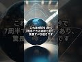 光速の3倍？宇宙の最速ランキングtop3 宇宙 科学 shorts