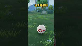 哲爾尼亞斯！我來了！ #pokemongo