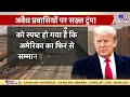 donald trump अमेरिका में खूनी जंग आप्रवासियों का निष्कासन super prime time