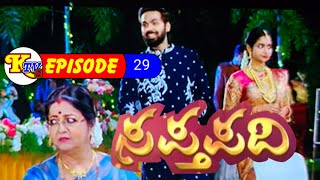 ಕಾವ್ಯ ನಿರಾಶೆ #ಸಪ್ತಪದಿ  |#sapthapadi |#tvserialskannada #today's new episode #ep29