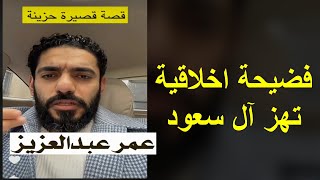 هل السعودية 🇸🇦💪 قوية سيبرانياً وتقنياً؟؟ ||  جديد عمر عبدالعزيز الزهراني