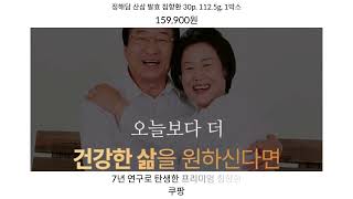 바로가기 👉 정해담 산삼 발효 침향환