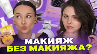 Все для «Ленивого макияжа»! Что в косметичке у Маши Пак?