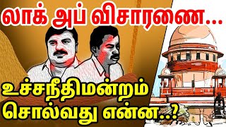 லாக் அப் விசாரணை... உச்சநீதிமன்றம் சொல்வது என்ன..? | Baskaran Krishnamurti