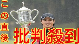 石川遼「最後の最後にチャンスがきた」逆転で今季２勝目！史上12人目のツアー通算20勝達成