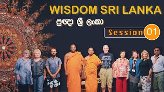 Wisdom Sri Lanka  SE01 - Ven Thiththagalle Anandasiri Thero