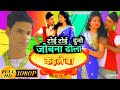 video जोबना ढीला कइले बा ritesh bansi jobana dhila kaile ba bhojpuri hit songs 2023 new gana