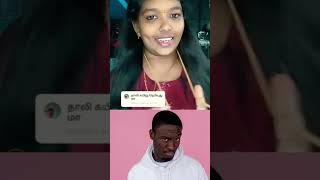 💢என்னடி வாய்ஸ் இது😅🤣 wait for comment #funny #ytshorts #shorts #trending #viralvideo #comedyvideos