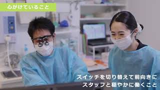 【歯科衛生士求人採用動画】いわいグリーン歯科