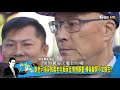 【完整版下集】國民黨報告列七大敗因檢討韓國瑜因素 敗選卸責找人罵？ 少康戰情室 20200116