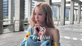 𝐏𝐥𝐚𝐲𝐥𝐢𝐬𝐭 맞아 너 좋아해, 그래서 이 새벽에 잔잔한 사랑노래 플레이리스트 🌟