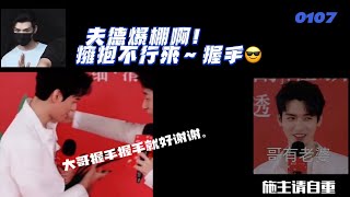 0107龔俊直播夫德爆棚！真的不誇張😎（內🐟🤝第一人）