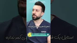 گودی کمر دارم