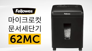 펠로우즈 마이크로컷 문서세단기 62MC