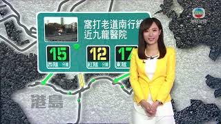 2月16日 交通消息(二)