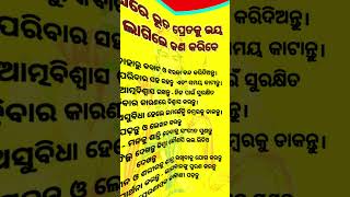 ଘରେ ଭୂତ ପିଶାଚ ମାନଙ୍କୁ ଡର ଲାଗୁଛି କି, କରନ୍ତୁ ଏହି ଉପାୟ #ghost #ghostvideo