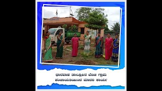 Cleanliness  awareness from Grama Panchayat at Dharwad -  ಗ್ರಾಮ ಪಂಚಾಯಿತಿಯಿಂದ ಸ್ವಚ್ಛತಾ ಜಾಗೃತಿ