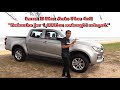 Isuzu D-Max Auto Plus 4x2 - 