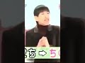 歌詞うろ覚えな和田アキ子