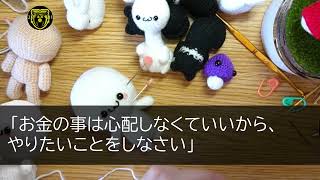 【感動する話】初任給で親孝行。血の繋がらない祖父母へ恩返しに高級料亭へ連れていくと、会社で俺をいびる部長と鉢合わせ「庶民は場違いだから帰れ」→すると何かに気づいた彼は突然、絶句